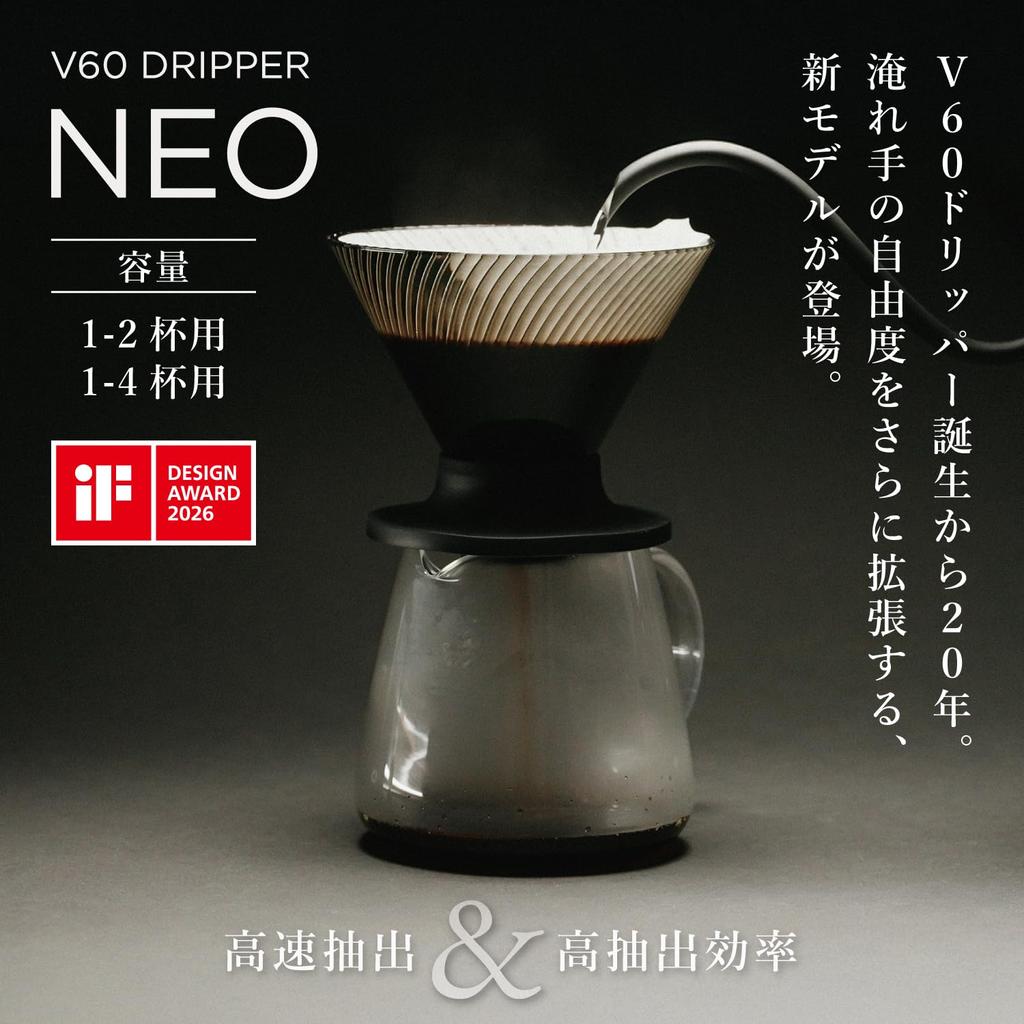 HARIO V60 Dripper NEO, 1-4 Cup Capacity, Tritan Resin, Spiral Rib, Black, Made In Japan, VDN-02-B