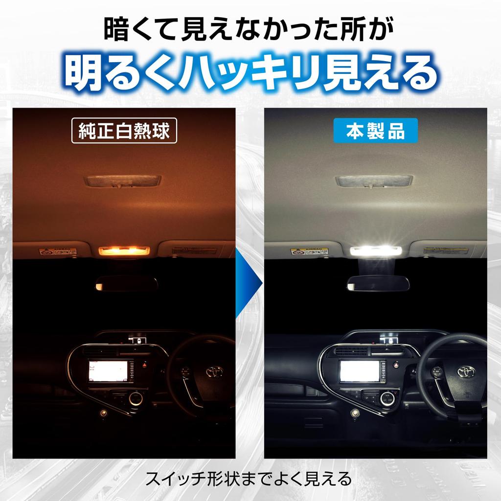 Carmate GIGA T10 5000K 110lm Natural White Light Car Interior Lamp BW251 (2-pack)