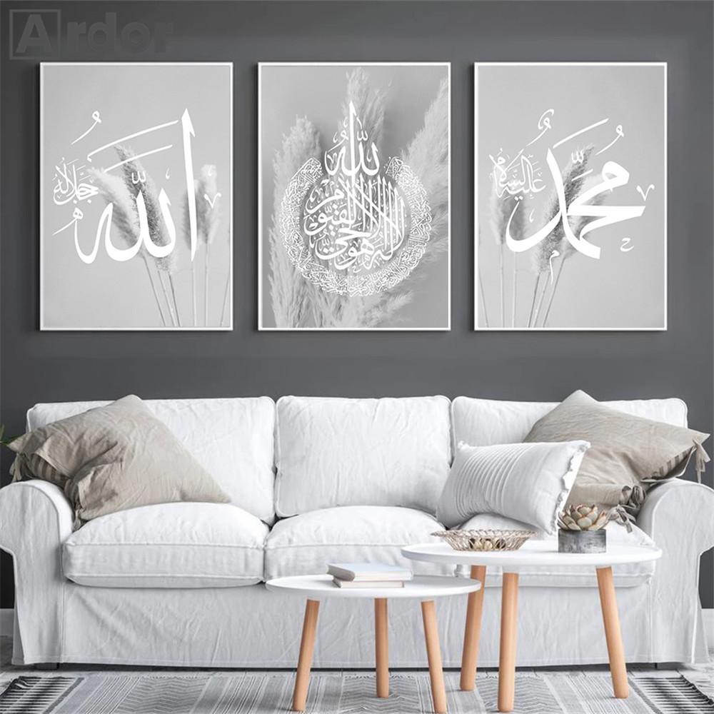 Allah Ayatul Kursi Pictură pe Pânză Caligrafie Islamică Coran Poster Imprimat Artă de Perete Poze Decor Living