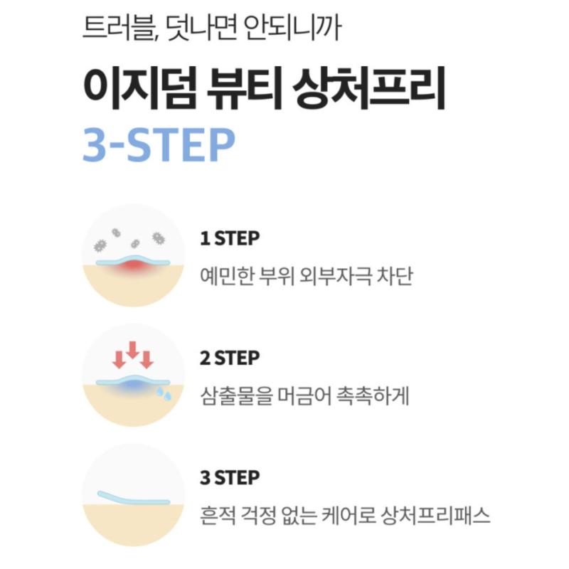 [Daewoong] Easyderm Beauty Spot Patch 42pcs