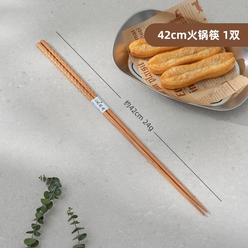 Lengthen Fried Fish Chopsticks Household Anti-hot Fish Noodles Eat Hot Pot with Deep-fried Thick Fried Sticks of Wood Chopsticks