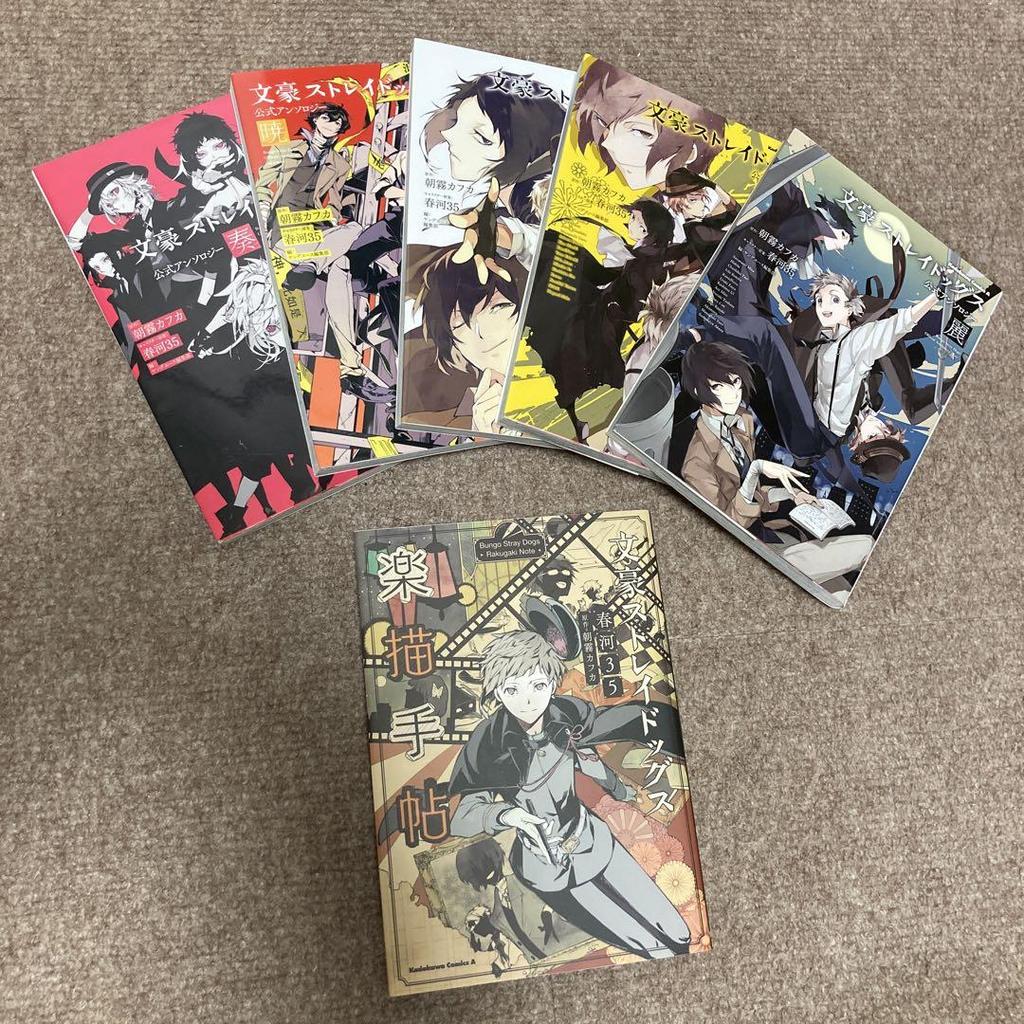 [UŻYWANY] Bungo Stray Dogs Oficjalna Antologia Tom 5 + Artbook