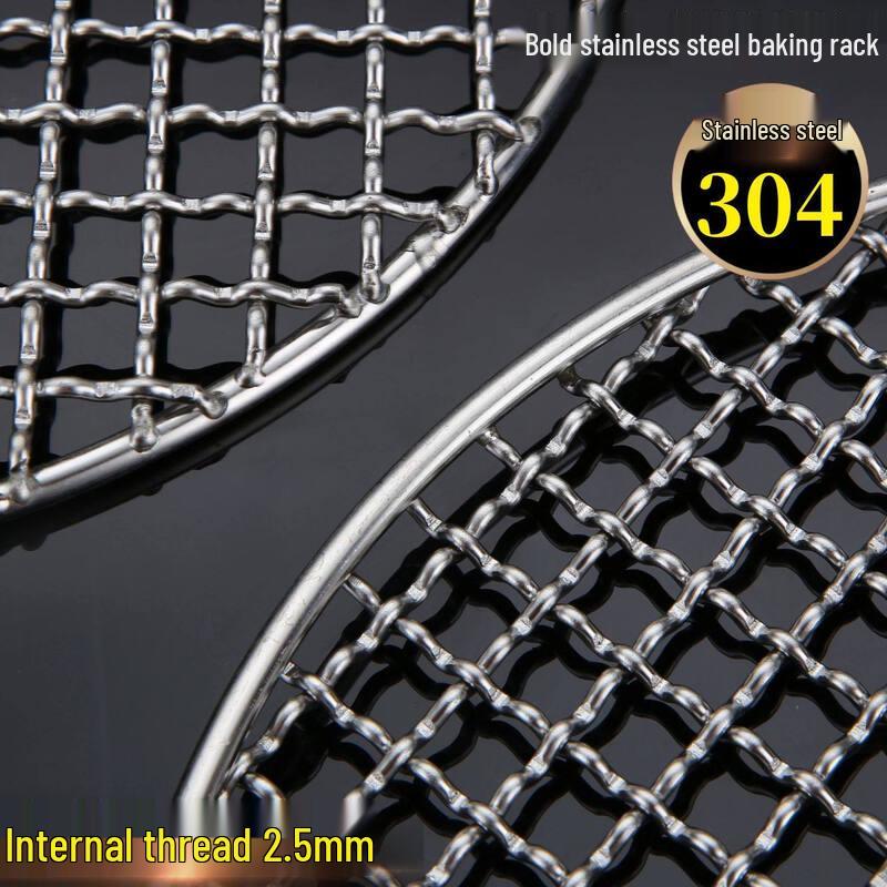 Kashicong 304 Stainless Steel Thickened Round BBQ Grill Net