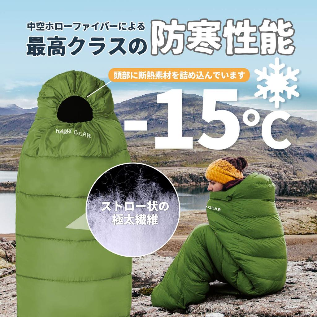 Sleeping Sleeping Mummy Degrees Cold Simple All Seasons [HAWK GEAR] Bag, Bag, Type, Camping, Outdoor, -15 Resistant, Waterproof, (black)