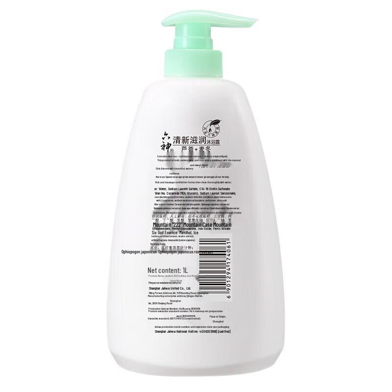 Liuzun Shower Gel & Beibei Laundry Detergent Bundle