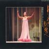 LP Record FUBUKI KOSHIJI - Long Recital TP600223 TOSHIBA 1975 Japan Obi Japanese Pop/Rock Used