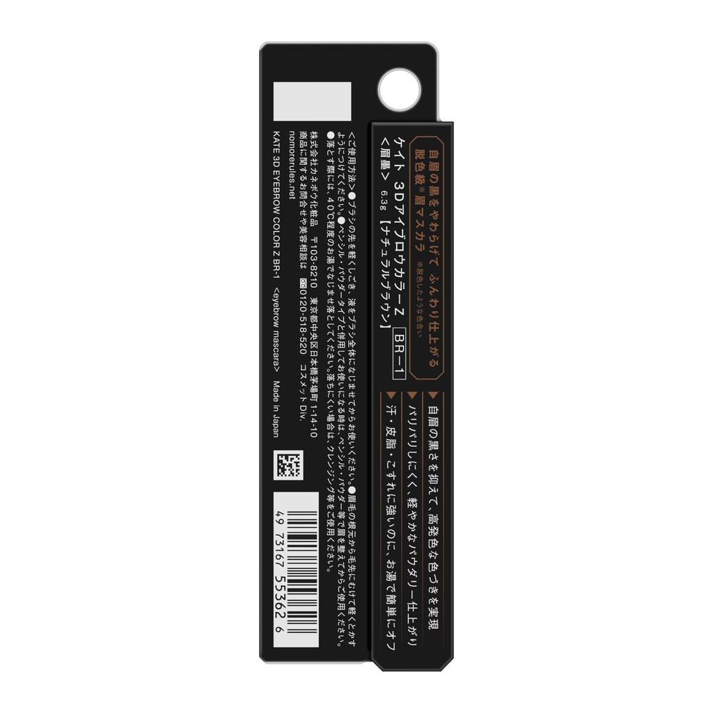 Kate 3D Eyebrow Color Z BR-1
