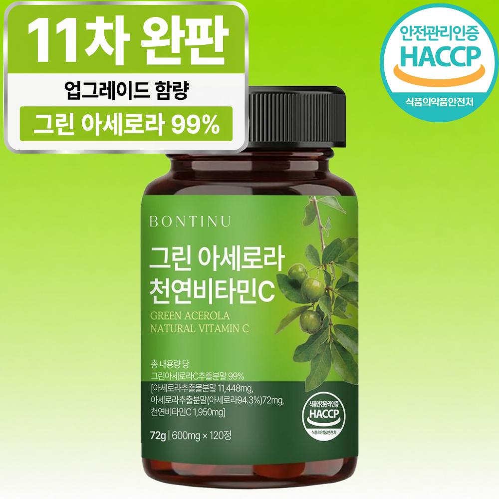 Bontinue Green Acerola Natural Vitamin C (Large) 1 Pcs 120 Tablets
