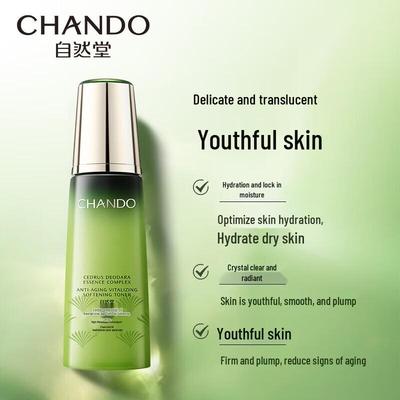 Cedarwood Rejuvenating Body Softening Lotion