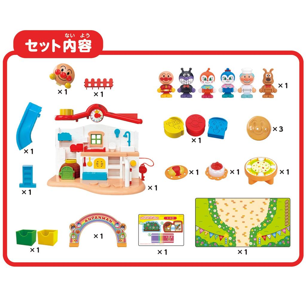 The doorbell First Party with Friends DX rings Anpanman's House