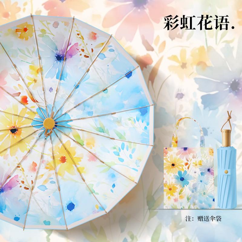 16 Bone Umbrella Large Folding Umbrella Sunscreen Umbrella Sunscreen Umbrella Anti-UV Color Glue Sun Umbrella