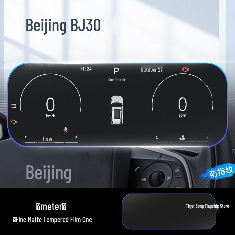 Beijing BJ30 Tempered Glass Screen Protector: Central Control, Instrument Panel, Navigation, Car Interior Decorative Film for 25 Models.