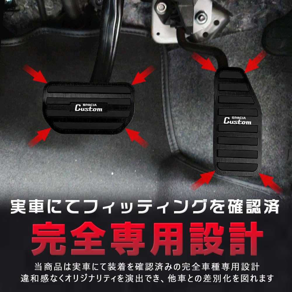 KOKATO Suzuki Spacia Custom MK54S MK94S Aluminum Pedal Cover Brake