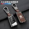 QUVW2 2026 Hot Styling Mouldings For VOLKSWAGEN VW Zinc Alloy Leather Car Key Case Full Cover Shell Fob For Volkswagen VW Tiguan MK2 M