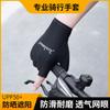 Handschuhe Herren und Damen Dünn Sommer Halbfinger Sonnenschutz Fahren Outdoor UV-Schutz Kurz Anti-Rutsch Tau Fingerhandschuhe