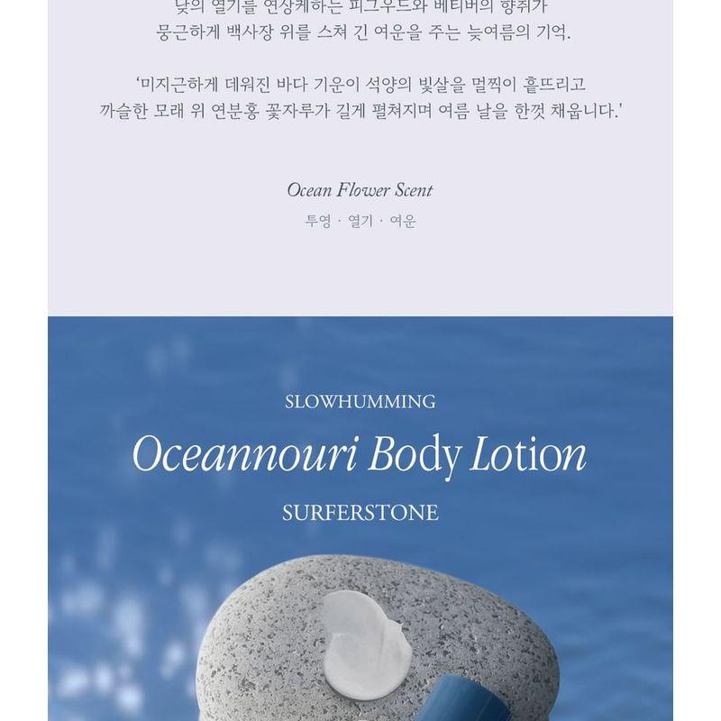 Slow Humming - Oceannouri Body Lotion - 2 Types