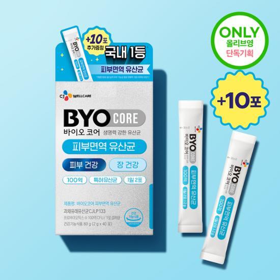 CJ BYOCORE Skin Immunity Lactobacillus 10 bilhões 30 sachês + 10 sachês (Fornecimento para 20 dias)