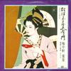 LP Record ODO BAICHUKEN - Nippon Roukyoku Daizenshu Kinokuniy WFK7004 TEICHIKU Japan Japanese Enka/Traditional Used