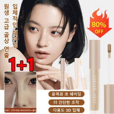 1+1 Shading Stick Side Shadow Highlighter Shading Stick Nose Shadow Liquid Waterproof Concealer, 02 #Shading*, 2 Pieces