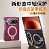 Applicable To Huawei PuraXMax Mobile Phone Case, PuraX Folding Screen Protective Case, 360 Rotating Bracket, Advanced Sensory Leather.