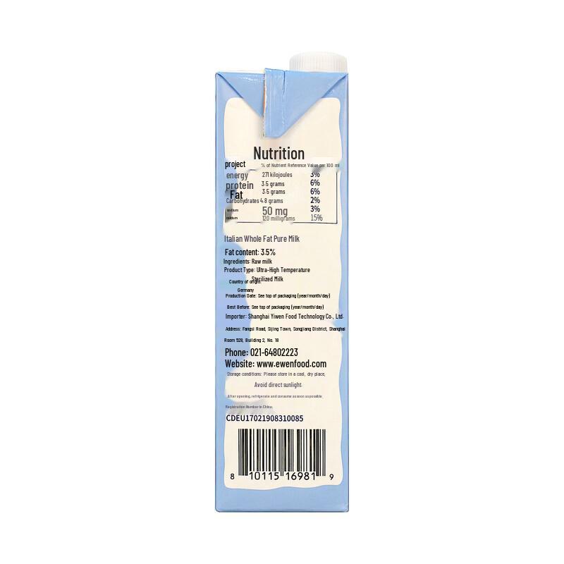 Yiwen Imported Pure Milk 1L x 12 Cartons