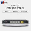Guowei GW600 PBX Telephone System (CN Version)