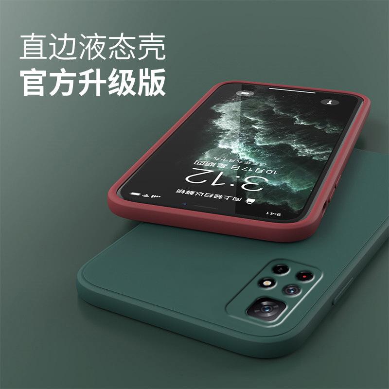 Applicable To Redmi Note11 Mobile Phone Case Pro Liquid Silicone Redmi Straight Edge Soft Case 1g Guarantee