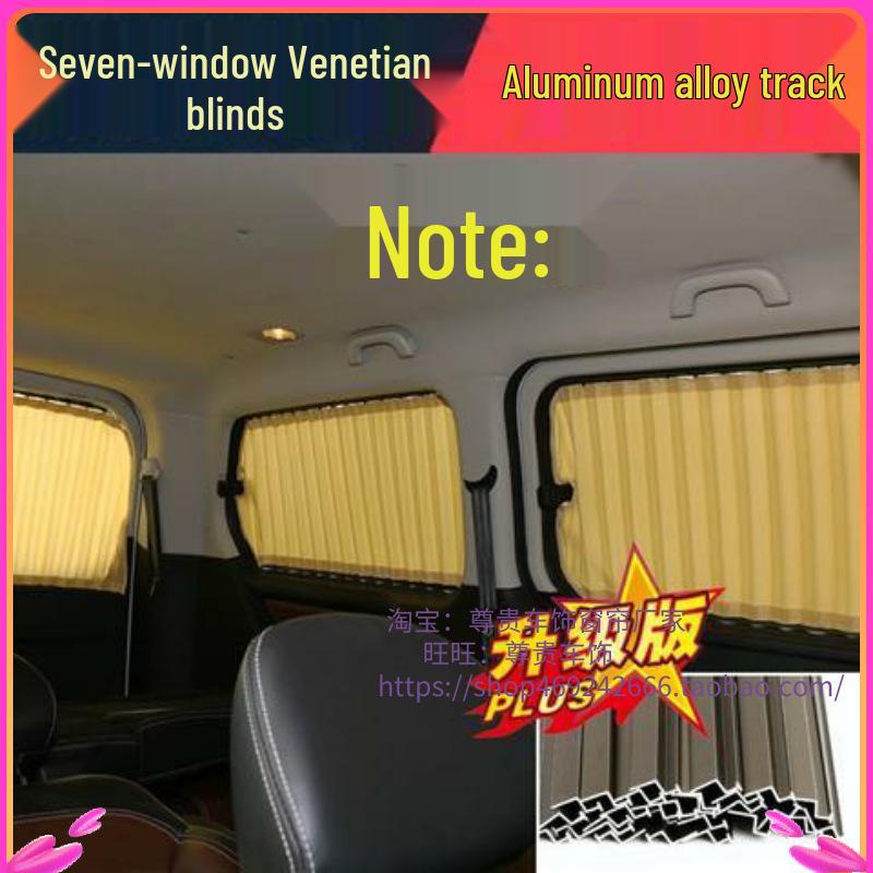 Buick GL8/Landzun/Sai Aili Window Sunshade and Privacy Curtain with Double Track