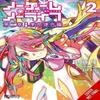 No Game No Life Capítulo 2 Arco da União Oriental Vol. 2 mangás de Yuu Kamiya Livro de Bolso 9798855400755