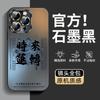 Applicable To Apple 16 Mobile Phone Case, New Iphone13 Pro Series 15promax Lens All-inclusive 14 Summer 12