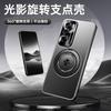 Applicable To OPPOReno11Pro Mobile Phone Case FindX1S Light and Shadow Rotating Magnetic Suction 11 Metal Bracket X1 Protective Case