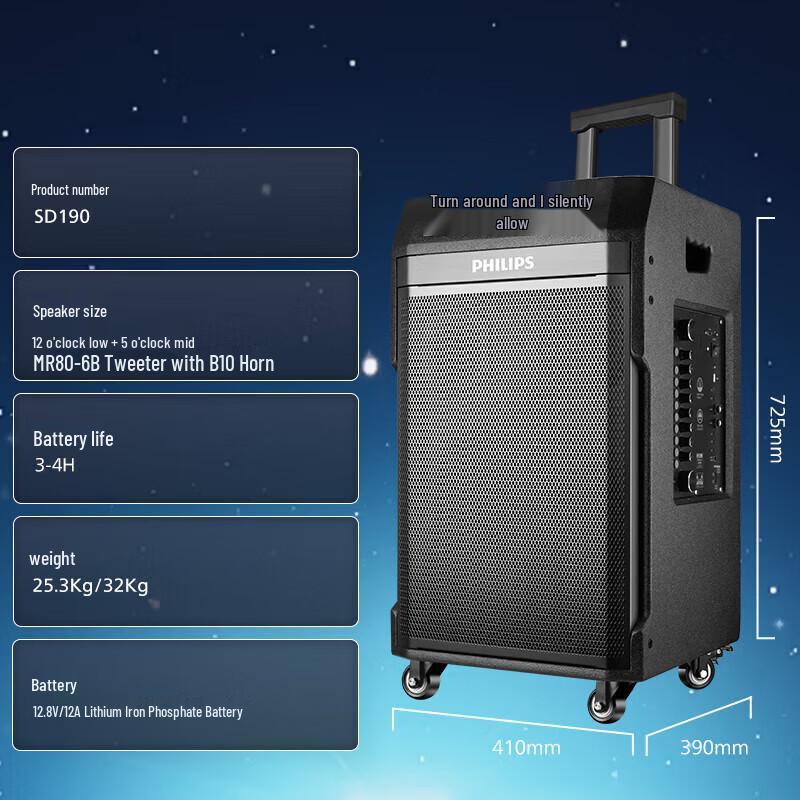 Philips SD190 12-inch Portable Outdoor Karaoke Speaker CN Plug (adapter Included) (CN Version)