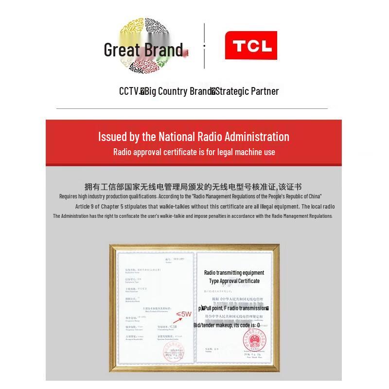 Tcl HT3 Professional 5W Long Range Walkie-Talkie (CN Version)