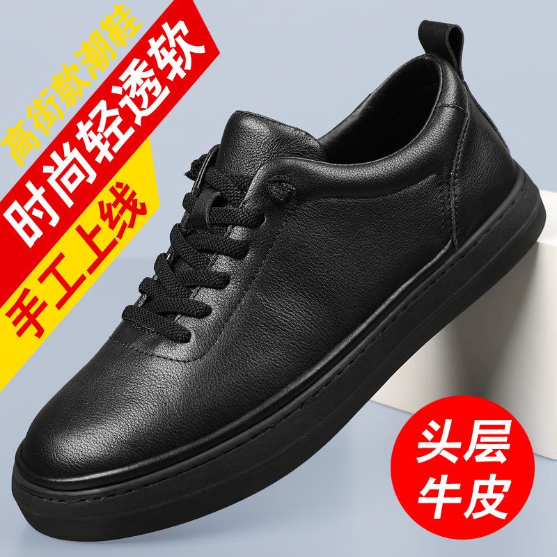 Men's Shoes Spring and Autumn New Men's Casual Shoes Real Leather Breathable White Shoes Versatile Men's Board Shoes