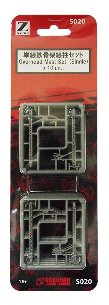 Rokuhan Z Gauge S020 Single Track Catenary Pole Set (10 Pieces)