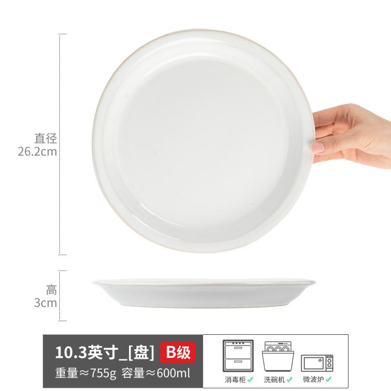 Plate Premium Large Plate Solid Color Fringe Plate Round Ceramic Plate Restaurant Plate Household Dish Plate Salad Plate