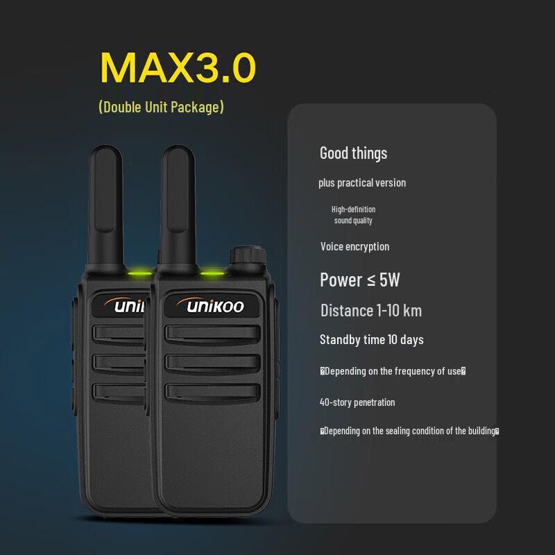UNIKOO Long-Range Professional Walkie-Talkie (2-Pack) (CN version)