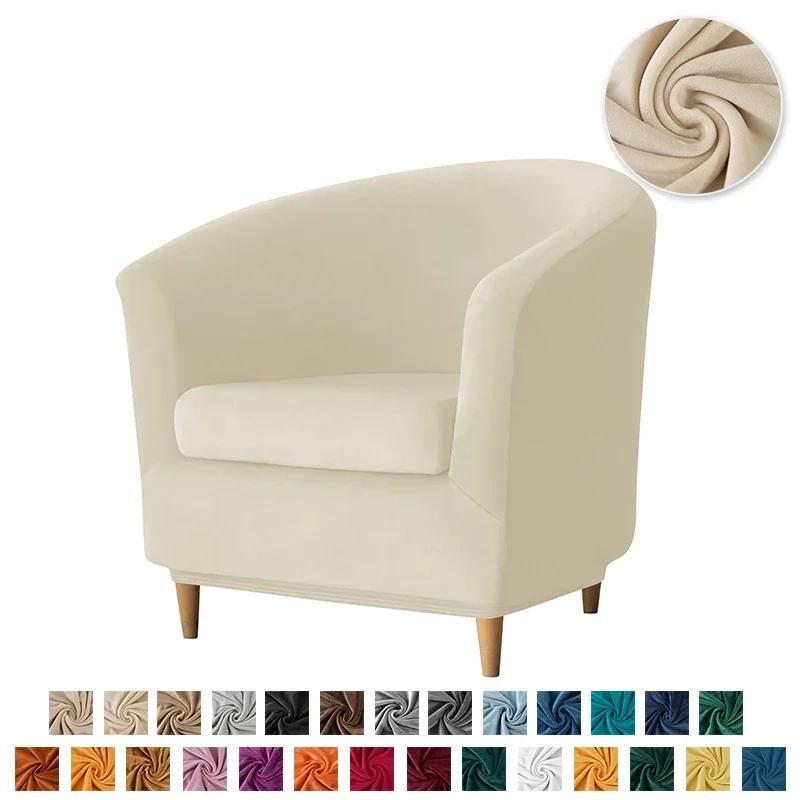 Soft Velvet Club Bath Tub Armchair Covers Stretch Spandex Single Sofa Slipcover Bar Counter with Seat Cushion Cover Home Hotel