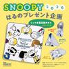 With a Furoshiki Nishikawa Snoopy Towel Set of 3 Washable Cotton Unspun Gauze Soft and Fluffy Imabari Name Tag Friends Blue TZ96302600 PN6602TW Smile