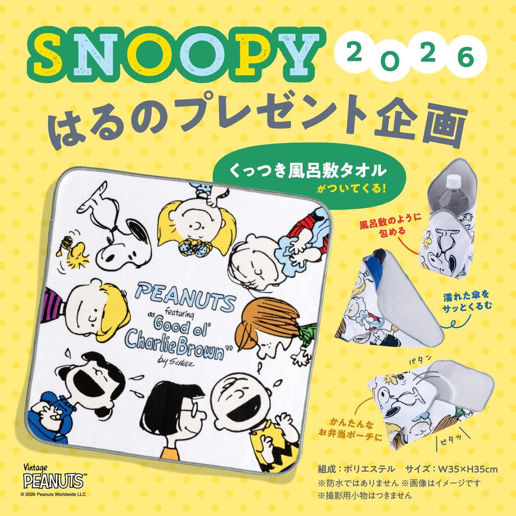 With a Furoshiki Nishikawa Snoopy Towel Set of 3 Washable Cotton Unspun Gauze Soft and Fluffy Imabari Name Tag Friends Blue TZ96302600 PN6602TW Smile