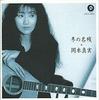 CD MAMI OKAMOTO AYUKO ISHIKAWA MAYUM  Fuyu No Nagori  CRCO20002  1995 Japan Japanese Others Used