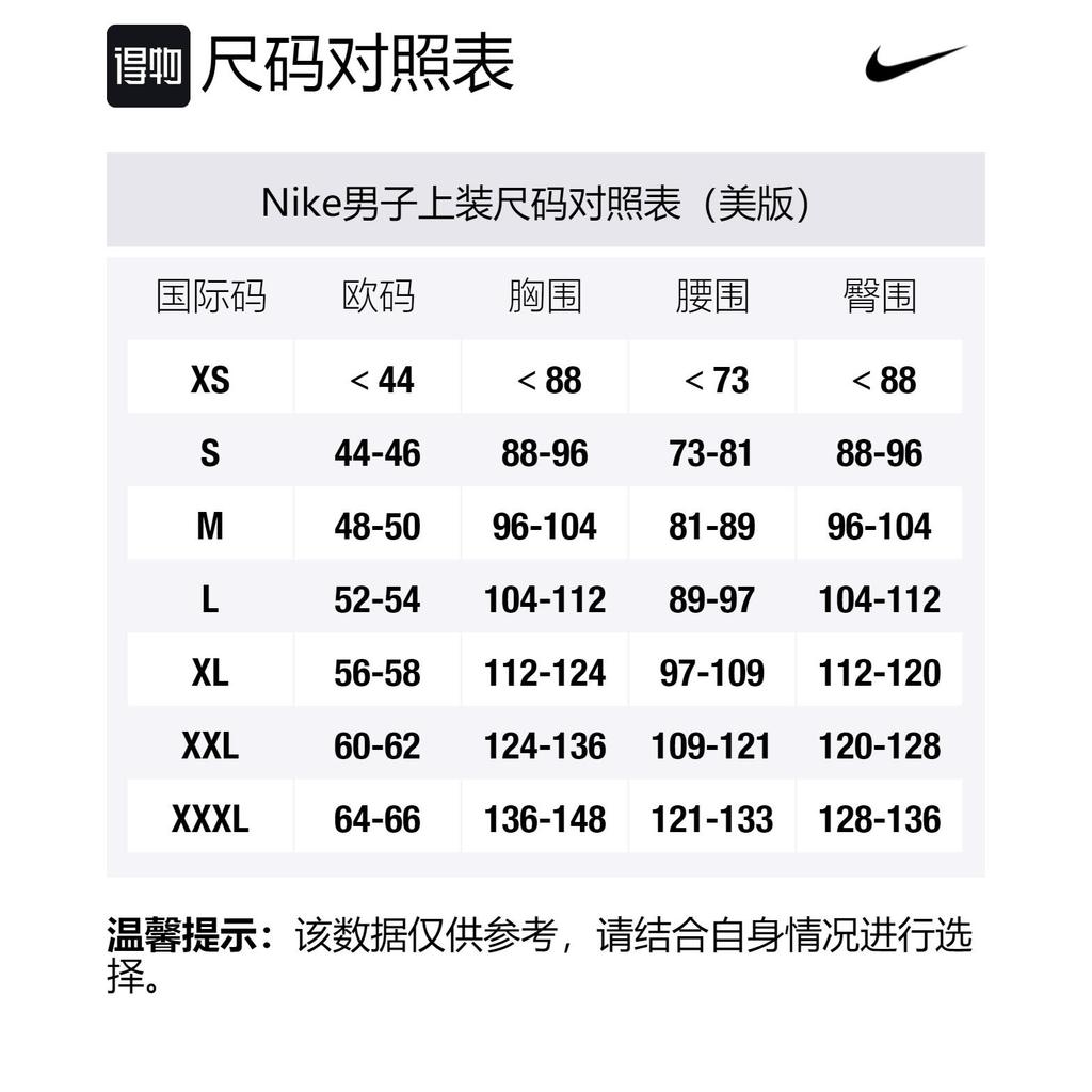 Nike Soccer Jerseys Men's Black Moderate Straight Fit AT5871-010