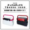 Daiwa Tackle Box TB3000 Fishing Box (DAIWA) Black/Red