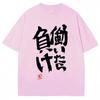 Herren Hataraitara Make Wenn du arbeitest, verlierst du Japanischer Briefdruck T-Shirt Anime Futaba Anzu Slogan Kurzarm Baumwolle Lässig