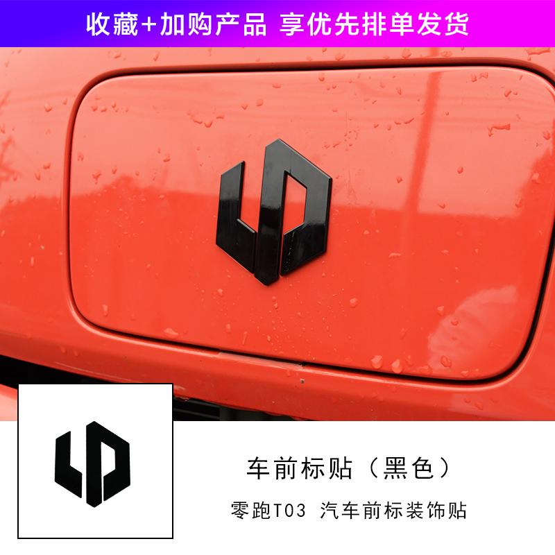 Für Leapmotor T03 Vorne Hinten Emblem Schwärzung Aufkleber Auto Logo Modifikation
