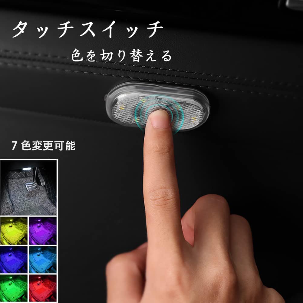 תאורת רכב LED אור קריאה, החלפת 7 צבעים, טעינת USB, אור אווירה מיני מגע, רכב שימוש כללי [2 יחידות/חבילה]
