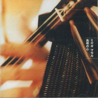 CD MAMORU MIYAGI - Shimauta No Kokoro KOKU30019 KOKUSAI BOUEKI Japonia Pop/Rock Japonez Folosit