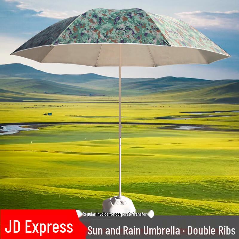Bing Zhi You Camouflage Outdoor Umbrella