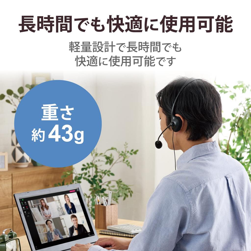 ELECOM Over-Ear-Headset mit Mikrofon, USB, Stummschaltfunktion, Lautstärkeregelung, Flexibler Arm, Leicht, Kompakt, Binaural, 1,8 m Kabel, Schwarz,