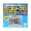 kizakura Stone Maker Spirit Guts Power Sleeve S (50 Pieces)